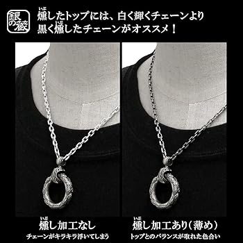 ロールチェーン　60㌢ バリチェーン　太　925 Amazon.co.jp: [新宿銀の蔵] いぶし ロールチェーン 長さ40